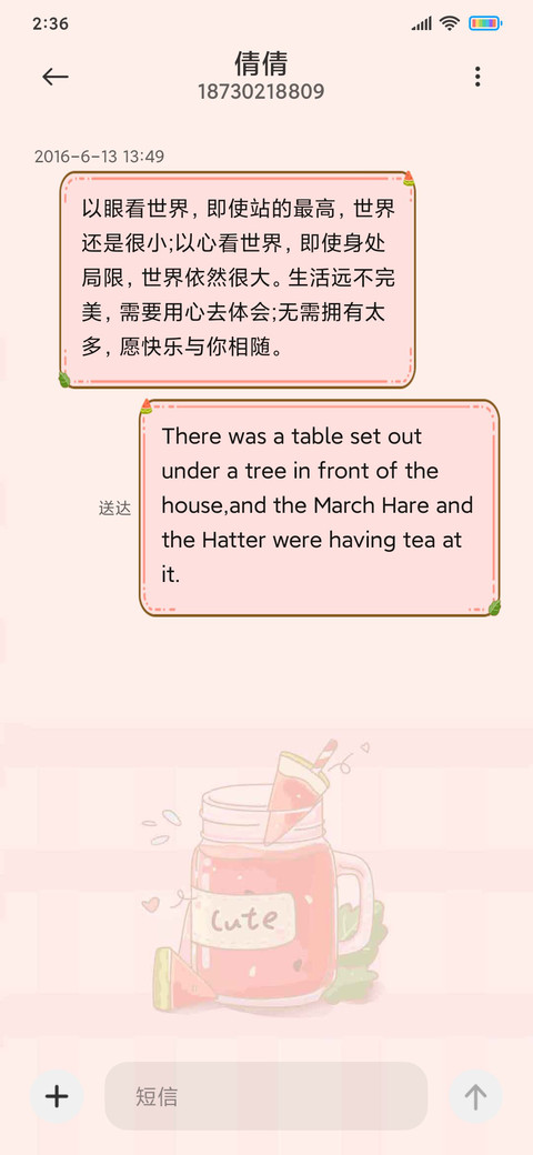 夏日水果饮料 screenshot
