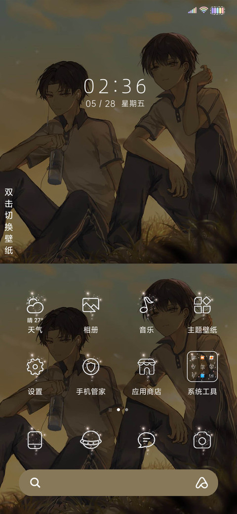 在你身边 screenshot