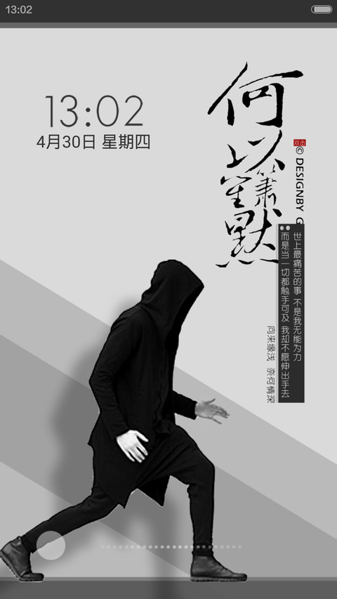 何以笙箫默 screenshot