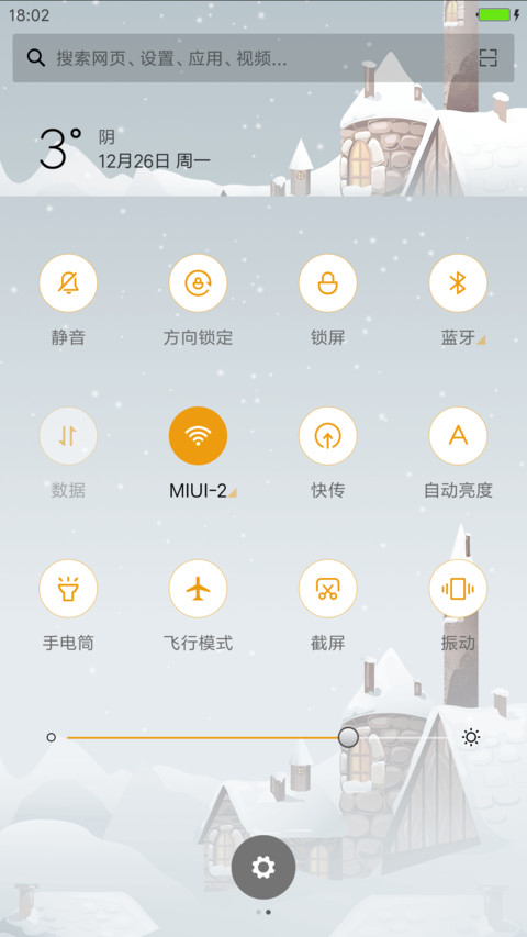 元旦雪夜动态锁屏 screenshot