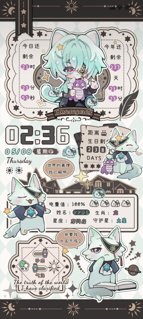 薄荷猫猫小夏老师 screenshot
