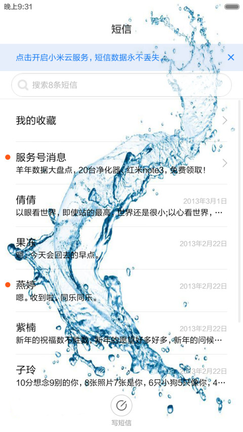 水的律动 screenshot