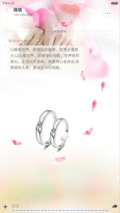 牵你的手一辈子（全图标+多壁纸） screenshot