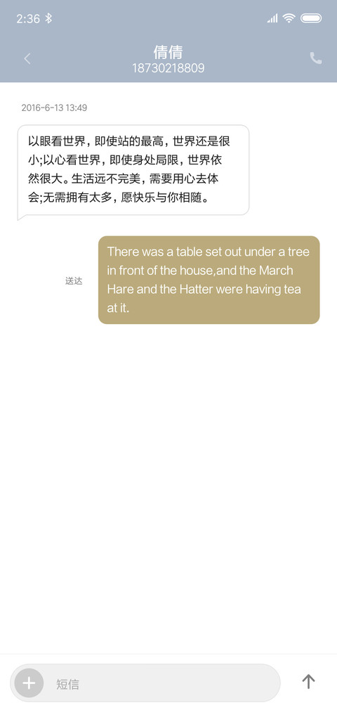 有梦为马，随处可栖 screenshot