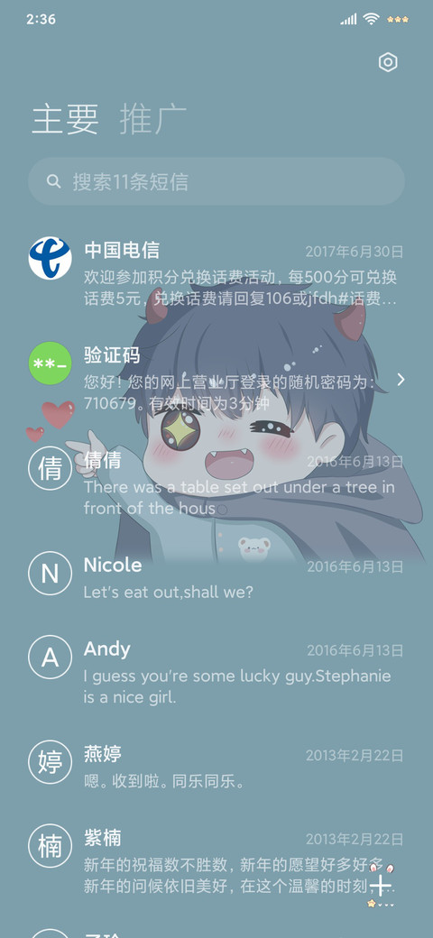 你的小宝藏 screenshot
