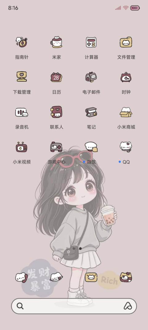 发财被爱小女孩 screenshot