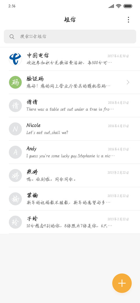 世间美好如期而至 screenshot
