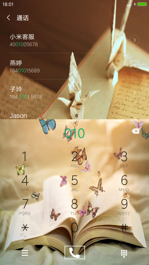 书香 （唯美简单） screenshot