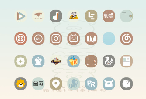 诸事顺利 screenshot
