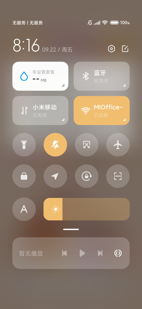 情绪女孩 充电特效 screenshot