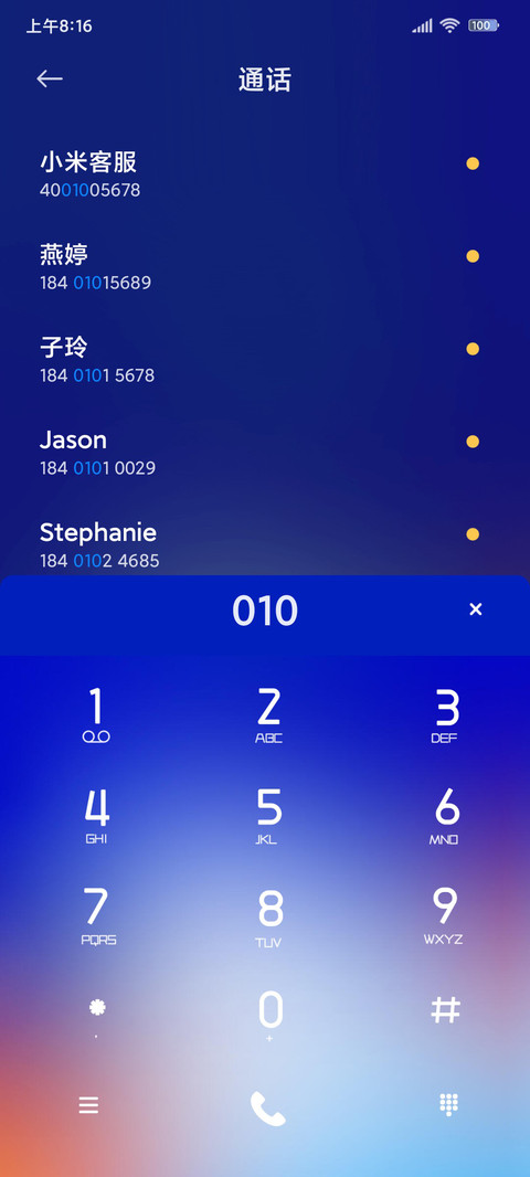 橙蓝幻光 screenshot