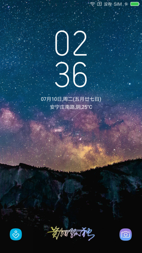 个性签名 screenshot