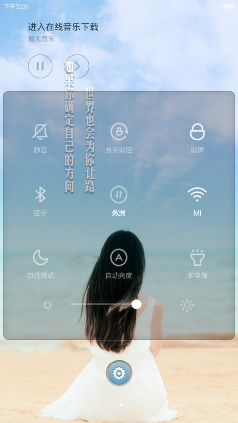 无可替代 screenshot