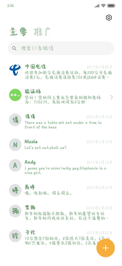 一只超凶伪萌物 screenshot