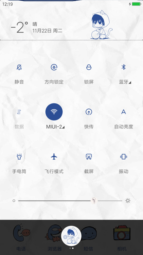 我们好着呢（自定义文字+3D微重力） screenshot