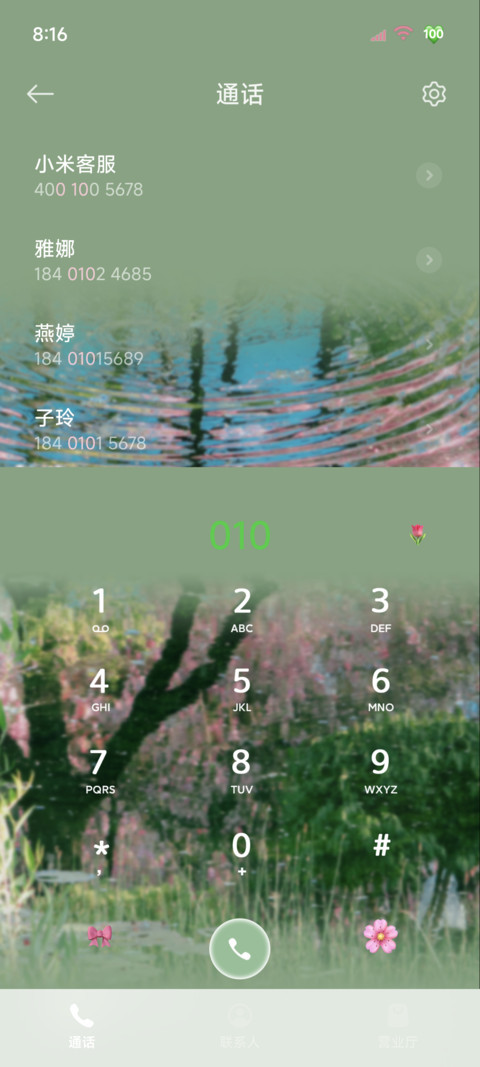 景深壁纸春和景明 screenshot