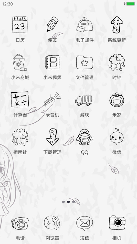 一牵手就是一辈子（个性通知栏） screenshot
