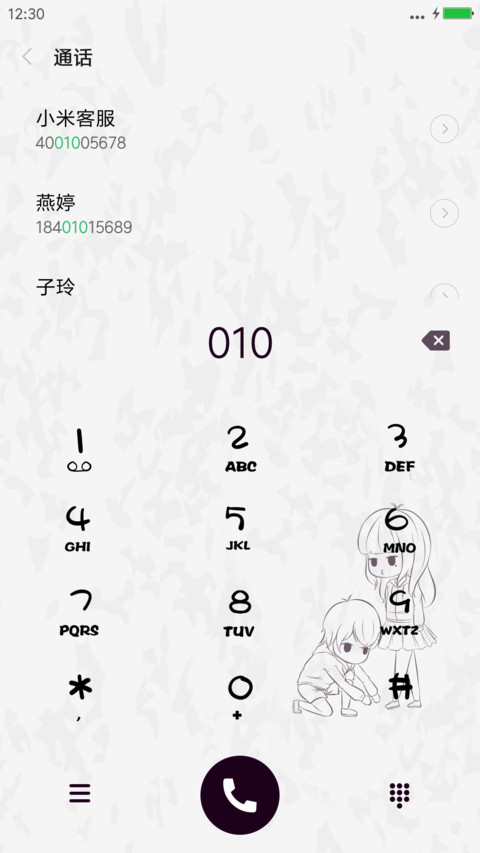 一牵手就是一辈子（个性通知栏） screenshot