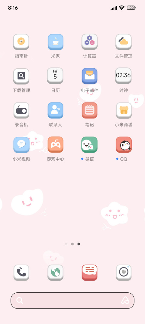 粉白简约 screenshot
