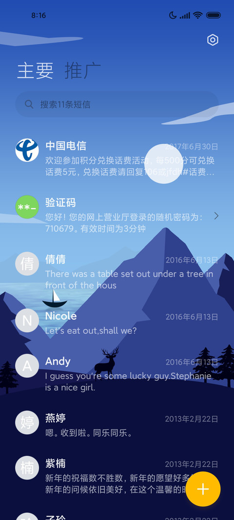 怡静山间 screenshot