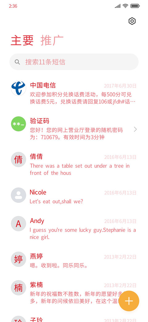 中国红 screenshot