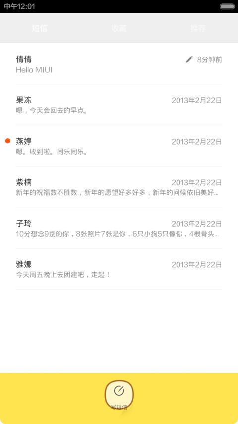 贱小鸡鸡 screenshot