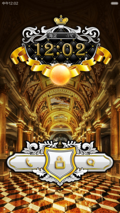 纸醉金迷 screenshot