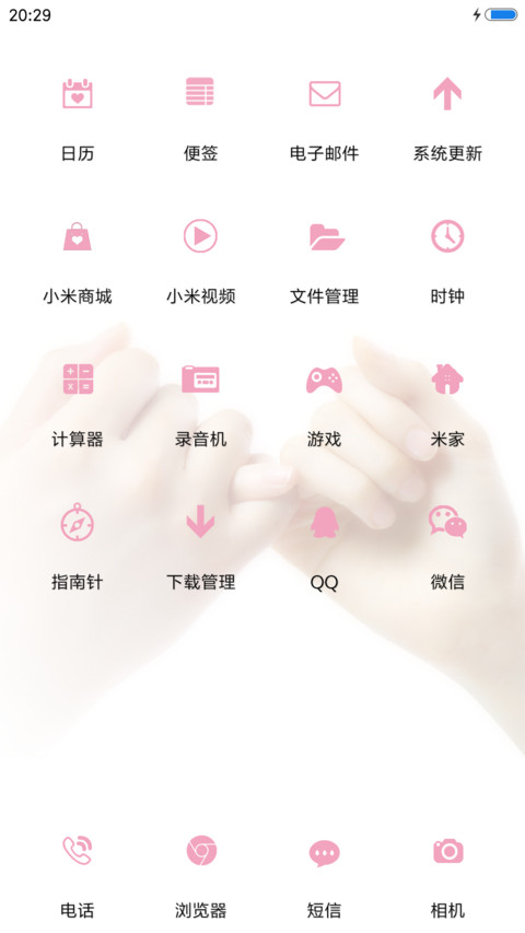 你懂我的爱 screenshot