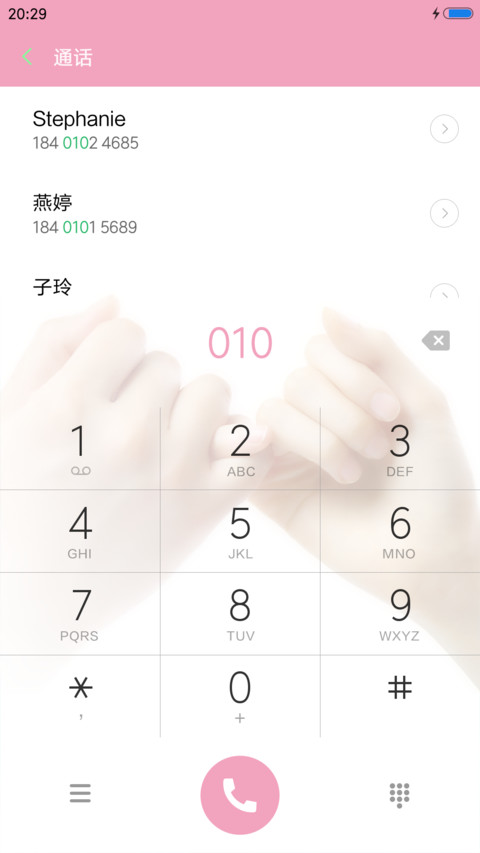 你懂我的爱 screenshot