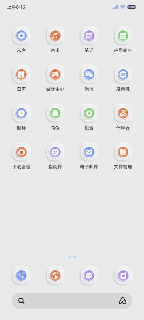 弹珠碰撞 昼夜拟态 screenshot