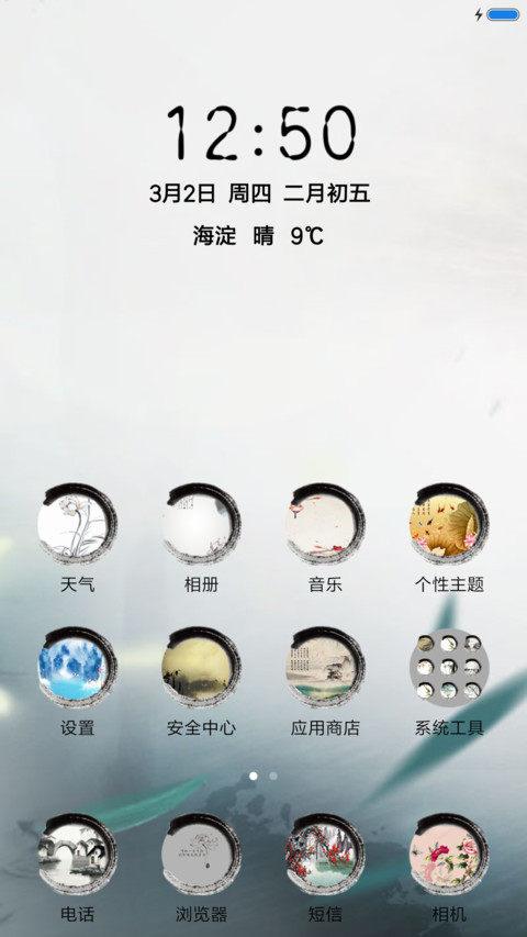 品竹 screenshot