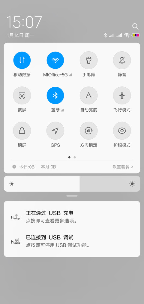那些年 screenshot