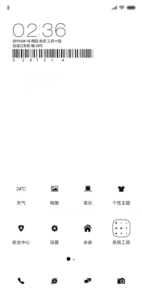 Forever love screenshot