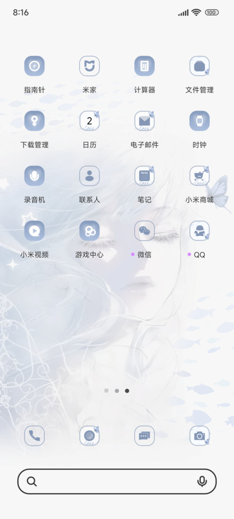 睡梦少女 screenshot