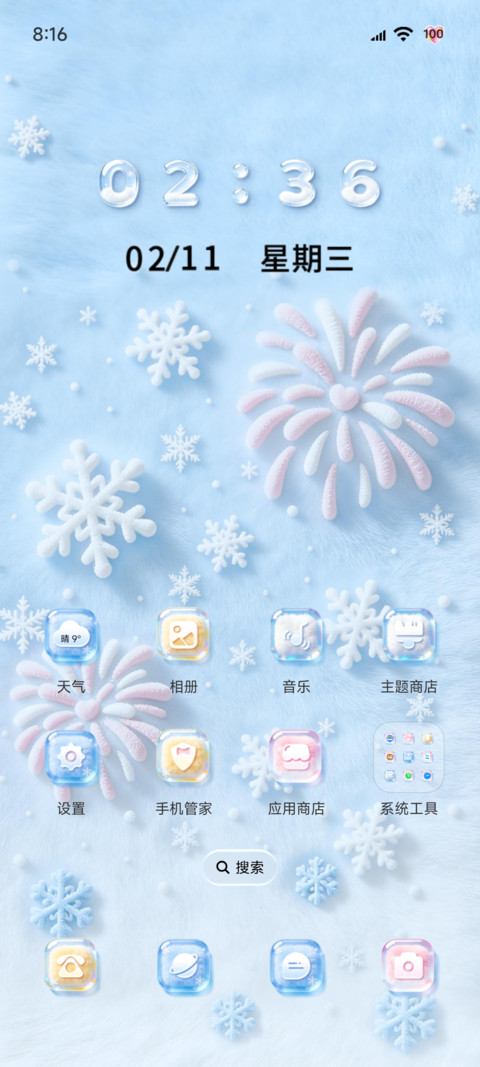 水晶毛绒 落幕雪季 screenshot