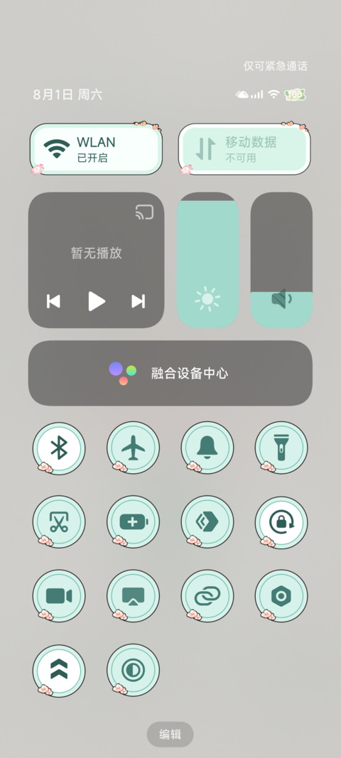 闲日花盏 screenshot
