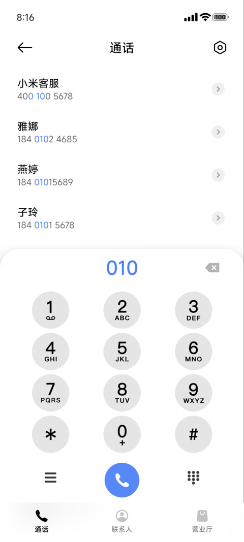 国风风声水起 screenshot