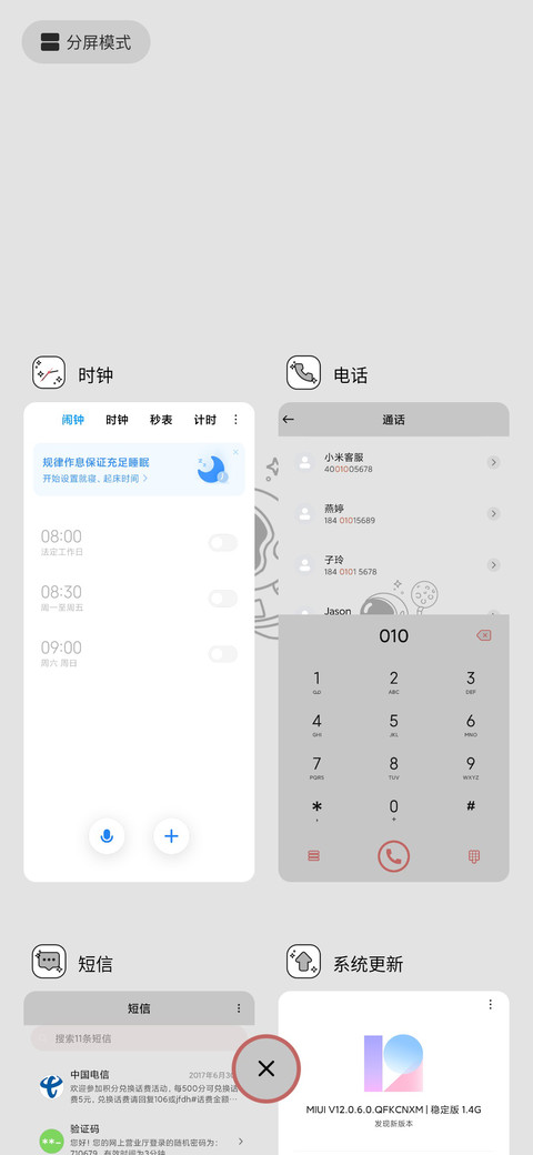 黑白简约宇航员 screenshot