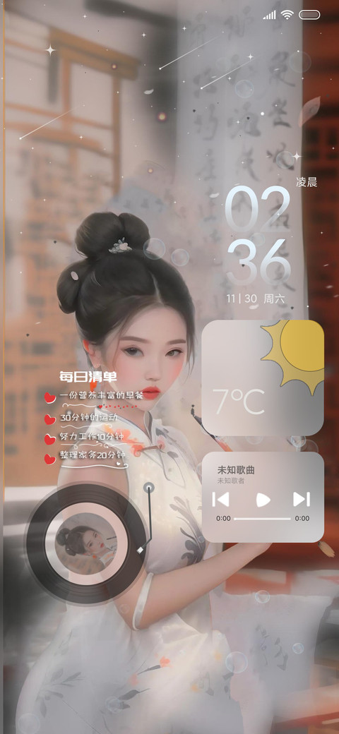 国风美女 screenshot