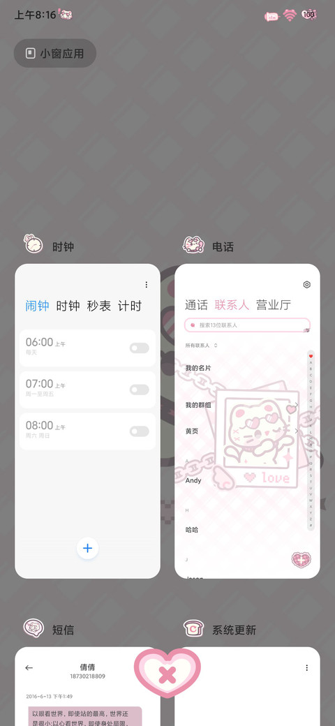 甜心小猫亚系小组件 screenshot