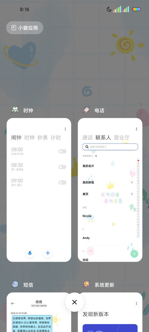可爱平铺励志文字 screenshot