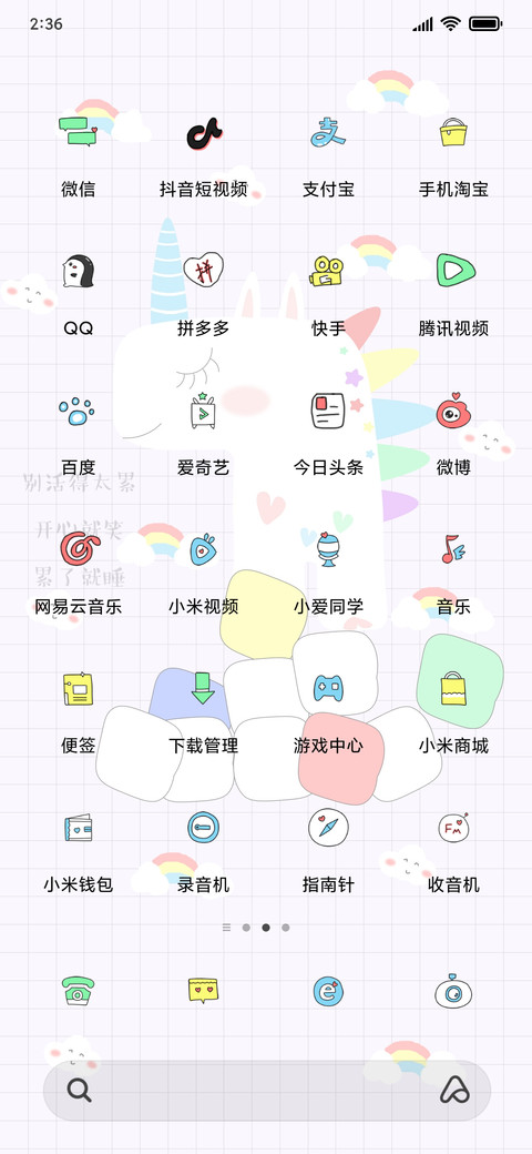 小独角兽彩色 screenshot