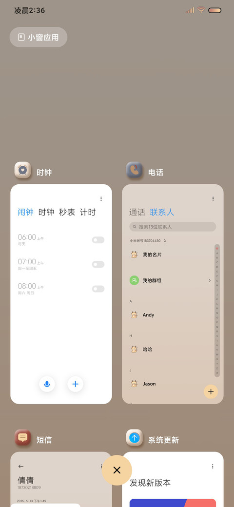 祈福龙龙 拟态木鱼 screenshot