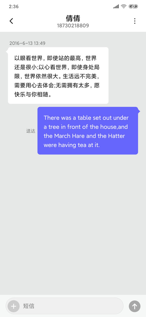 永恒之恋 screenshot