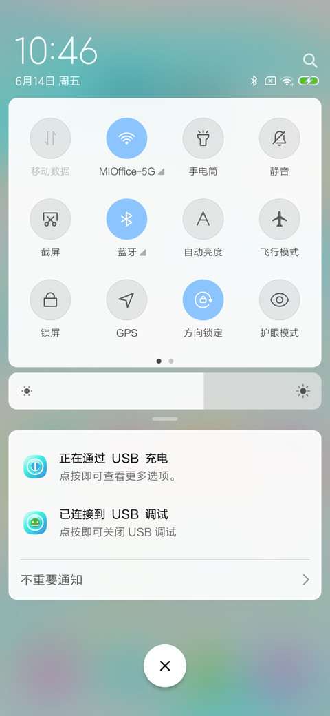 清新 多壁纸 screenshot