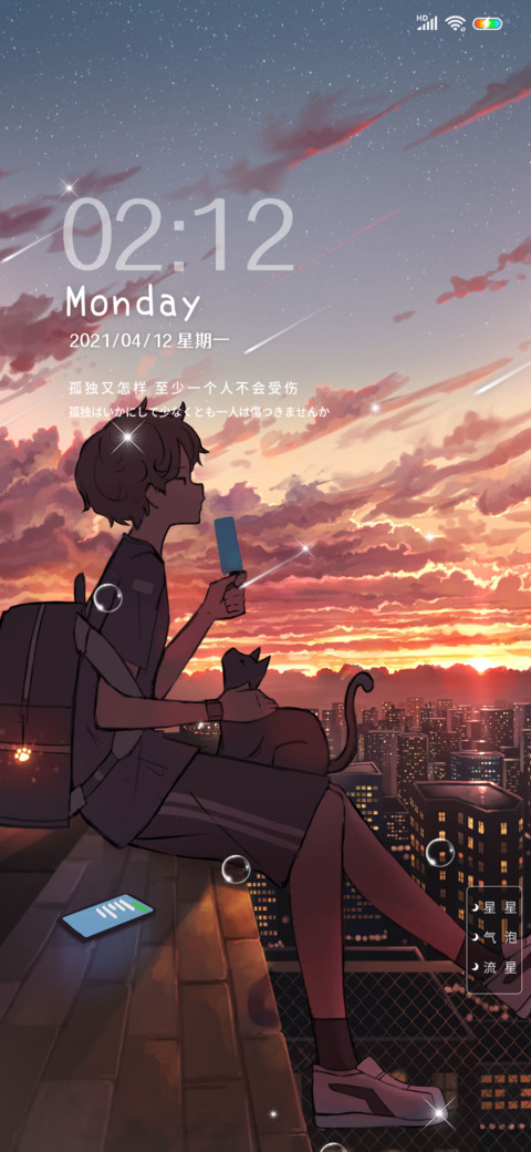 浮世绘 少年 screenshot