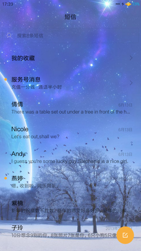 （好评送爱奇艺VIP）最美星空（桌面6×4+通知栏4×4+百变桌面+百变屏锁） screenshot