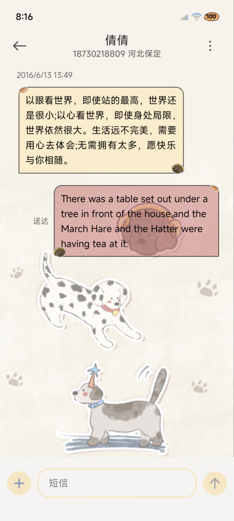 复古撞色幸运小狗 screenshot