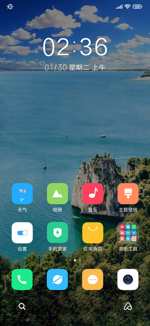 简约 清新海滩 screenshot