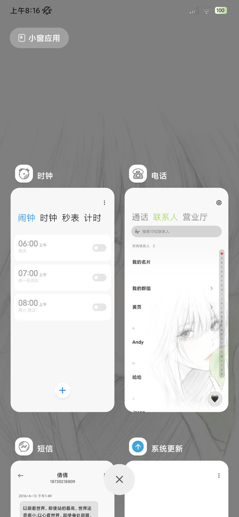 OS空气像青苹果 screenshot